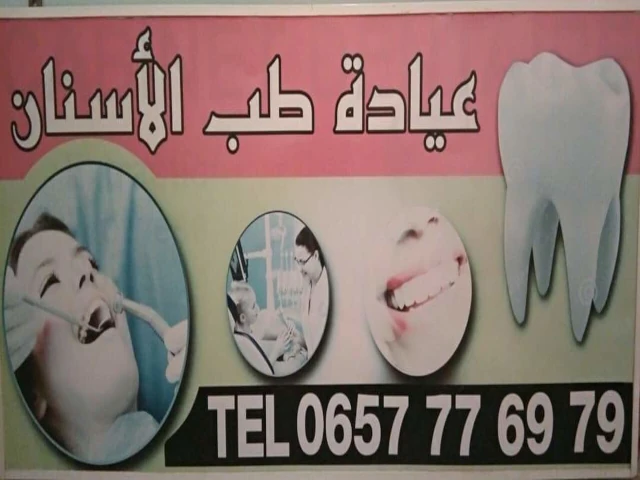 Docteur SEGHIER ESPOIR