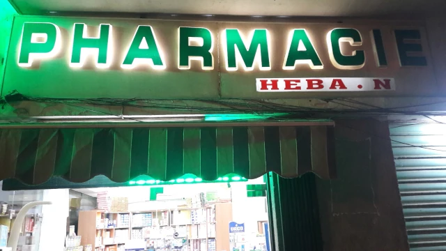 Pharmacie NASREDDINE HEBA