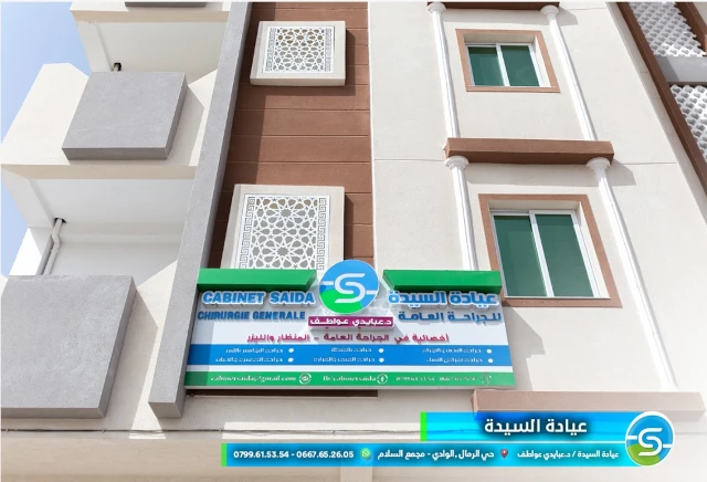 AWATEF ABAIDI  SAIDA