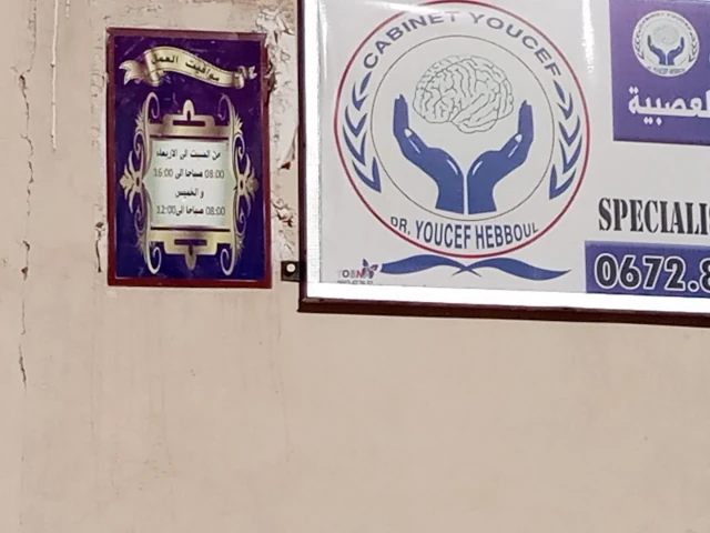 YOUCEF HEBBOULE