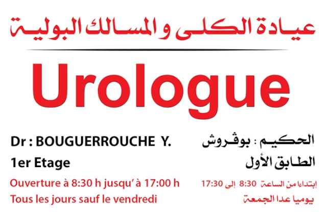 YOUSSEF BOUGUERROUCHE