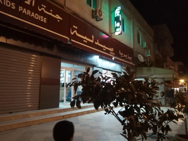 MOHAMED KHEFIF