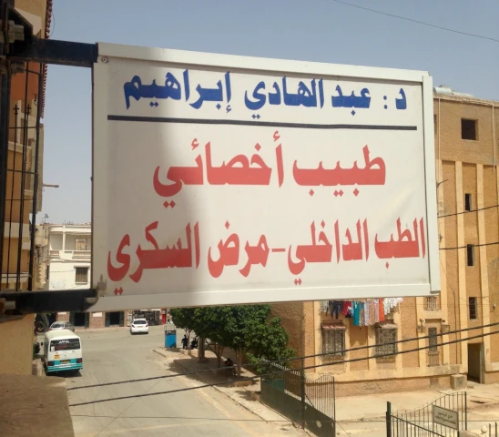 ABDELHADI IBRAHIM