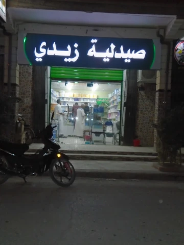  ZIDI