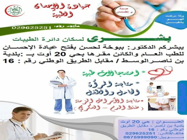 LAHCENE BEBOUKHA EL IHSANE