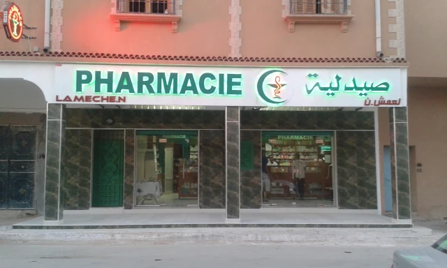 Pharmacie AMH