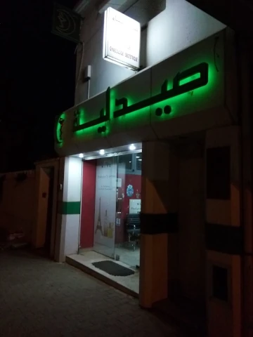 Pharmacie OUAHIB DAMERDJI