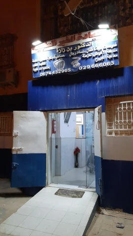  BEN ZAZA EL KHAIR
