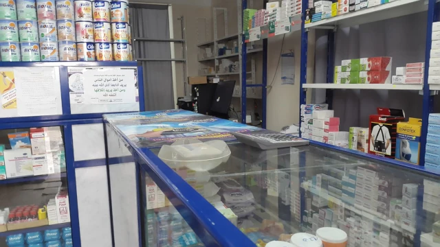 Pharmacie ZAKARIA KHAOUA