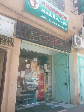 Pharmacie KACEM GUIRAA