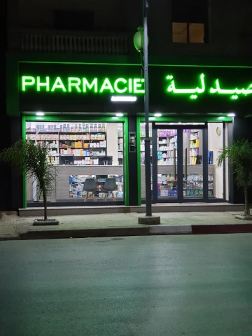 Pharmacie SARAH BELHADIA