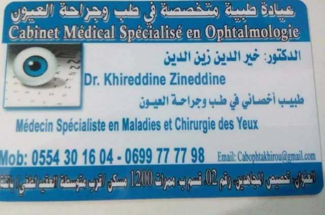 ZINEDDINE KHIREDDINE