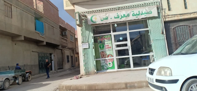 Pharmacie SORAYA MAREF