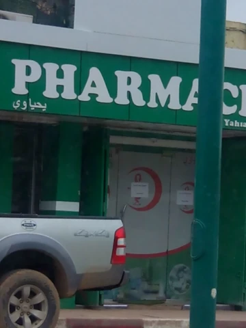 Pharmacie MALIKA YAHIAOUI