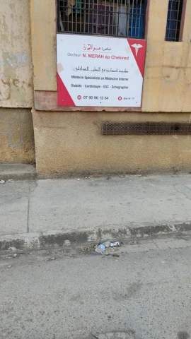 NADIA MERAH CHEKIRED