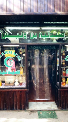 DU MOUDJAHID BENOUNICHE