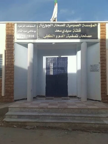   GUELTAT SIDI SAAD