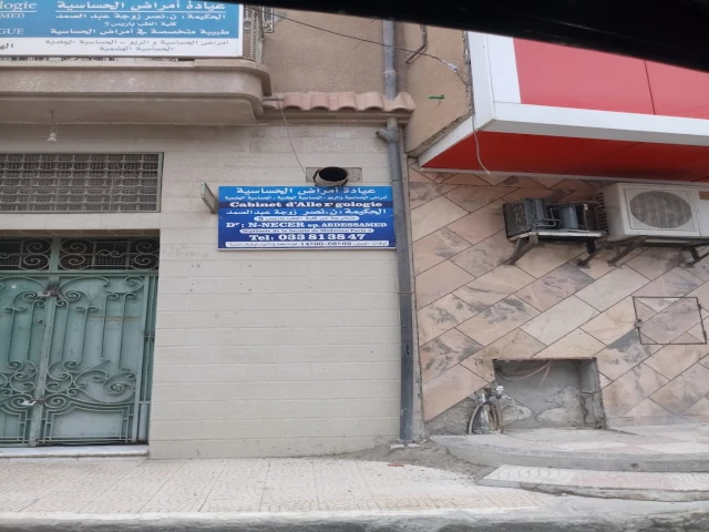 NABILA ABDESSEMED NECER