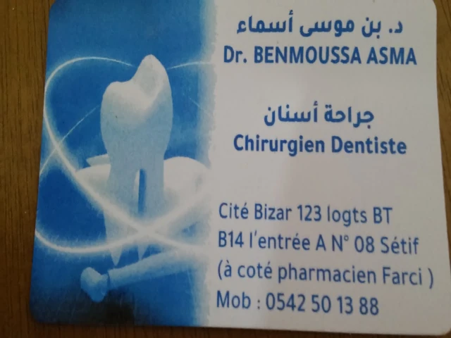 Asma Benmoussa