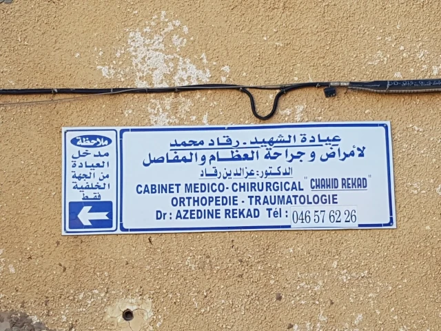 Docteur AZEDDINE REKAD