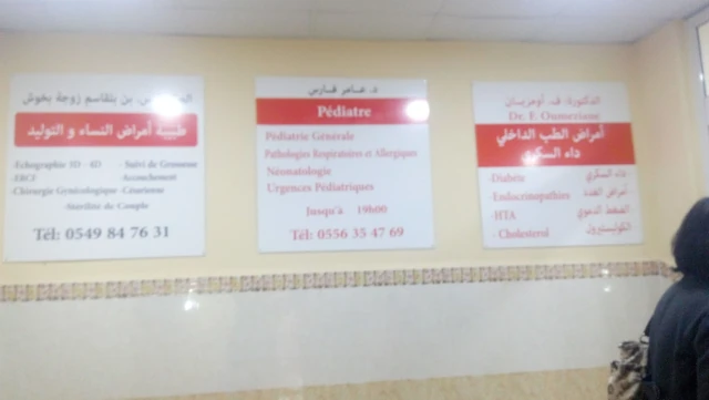 Cabinet   AL HAYET