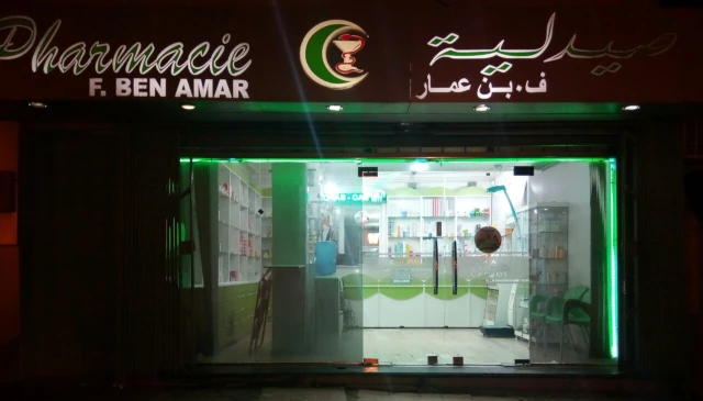 Pharmacie FATIHA BEN AMMAR
