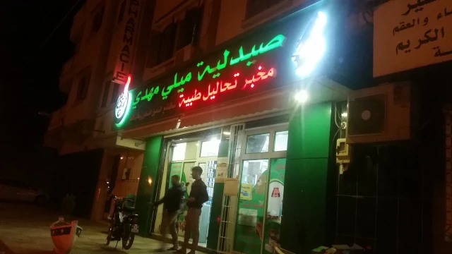 Pharmacie MAHDI MILI