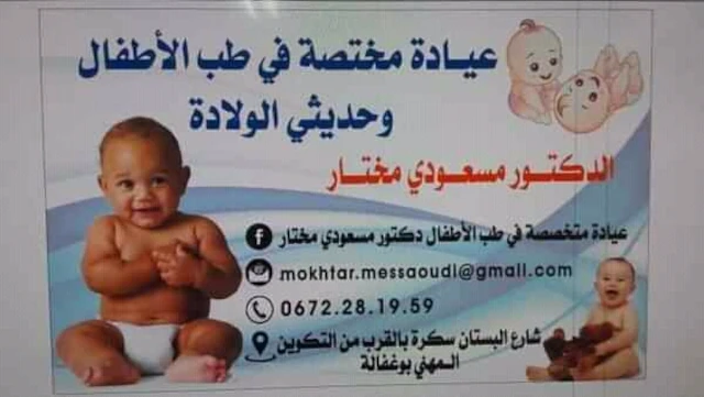 MOKHTAR MESSAOUDI