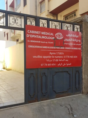 SARAH BEN DAOUD TOUATI