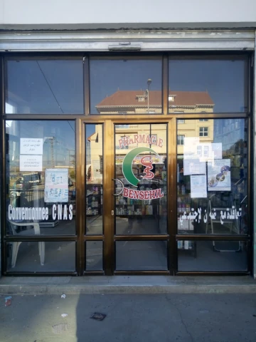 Pharmacie BEN SEHIL