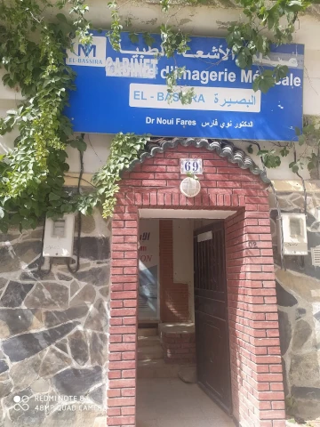  NOUI EL BASSIRA