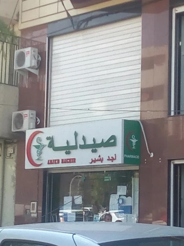 Pharmacie BACHIR ADJED