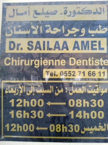 Docteur AMEL SILAA
