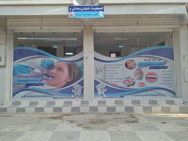 W KHENNOUCHI RAMDANI EL ROYA