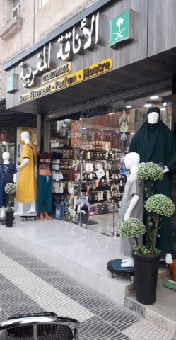 Pharmacie FATIHA TAMARAT