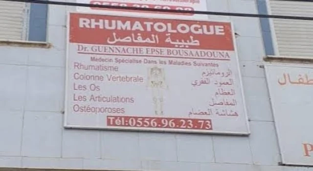 NOUARA GUENNACHE