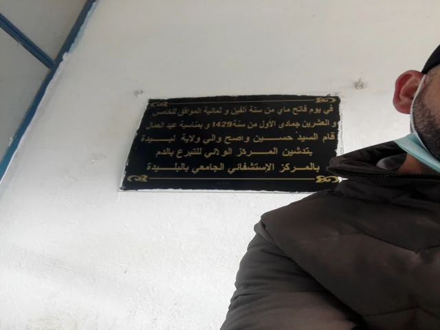 BLIDA - MOHAMED YAZID