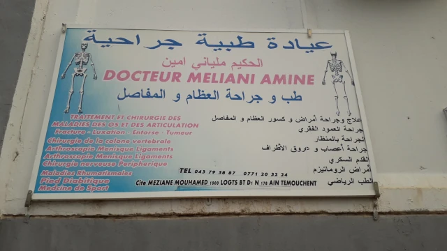 Docteur AMINE MELIANI