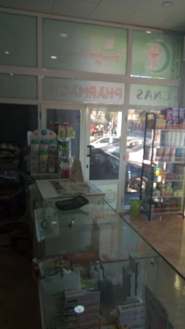 FATMA ZOHRA MOHAMED BOUZIANE