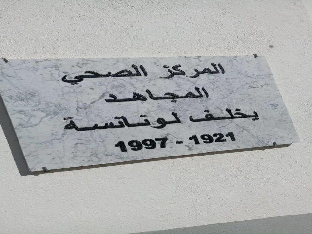  DAR EL BEÏDA