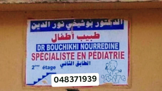 NOUREDDINE BOUCHIKHI