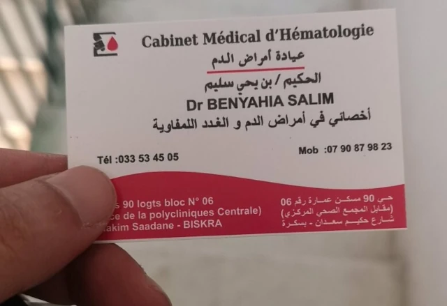 SALIM BEN YAHIA