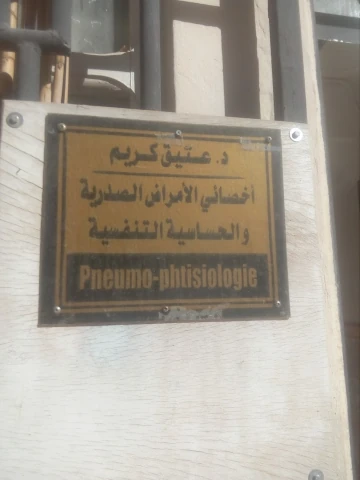 KARIM ATTIG