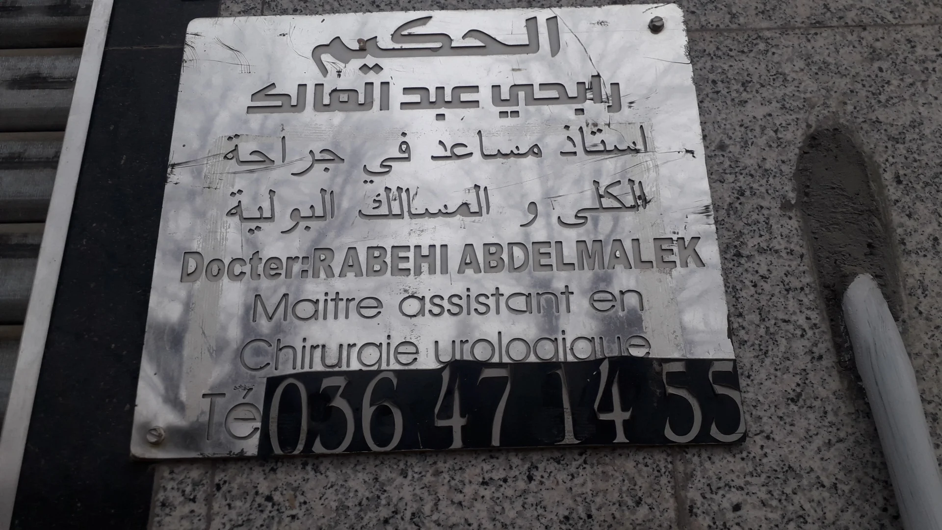 abdelmalek rebahi