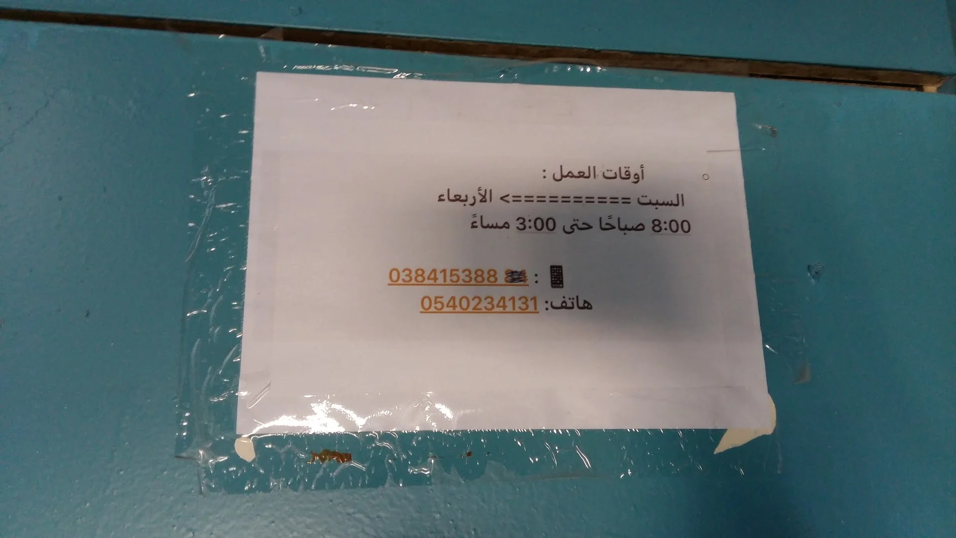 NADJET LACHOURI GUERROUI