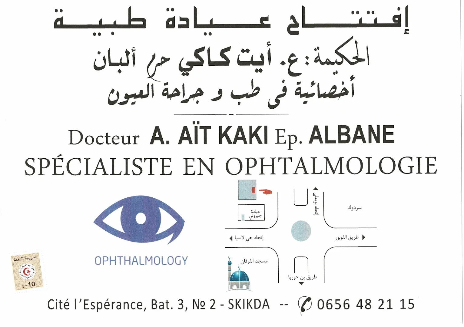 A AIT KAKI ALBANE