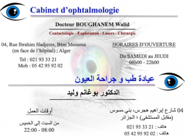 Docteur WALID BOUGHANEM